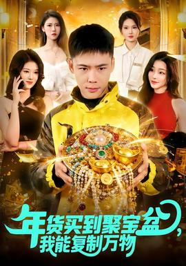 绝地战警4