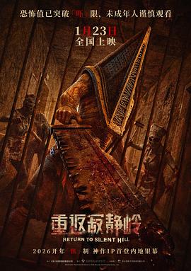 唐人街探案4