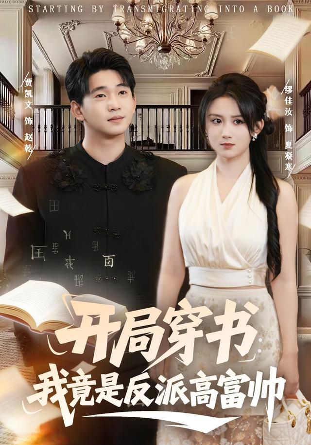 蛟龙行动2